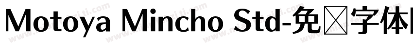 Motoya Mincho Std字体转换